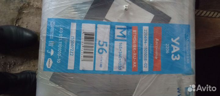 Бензобаки для УАЗ