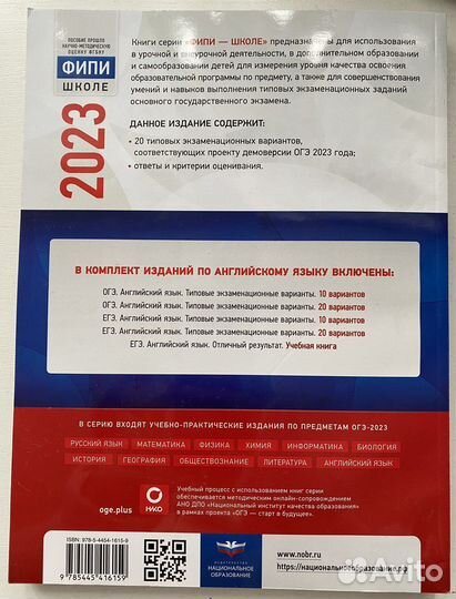 Сборник огэ Английский язык 20 типовых вариантов