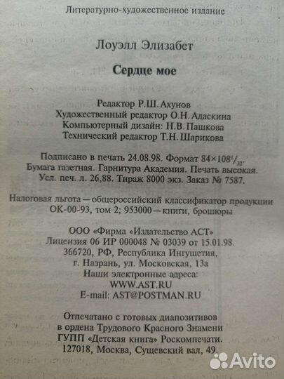 Женские романы