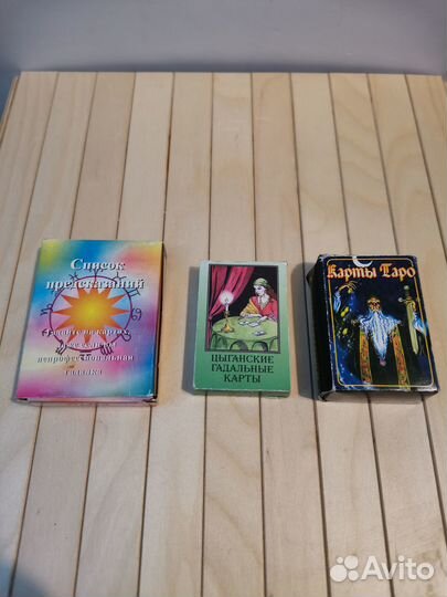 Карты гадальные