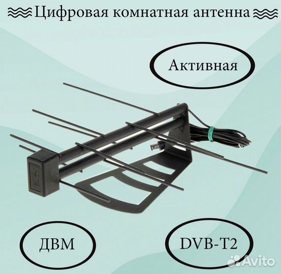 Антенна комнатная бу