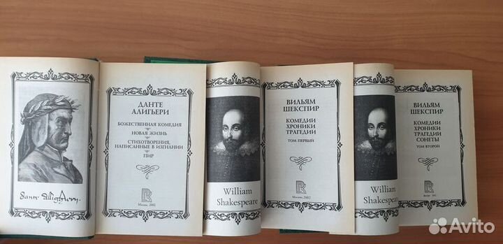 Шекспир, Данте (цена за 3 книги)