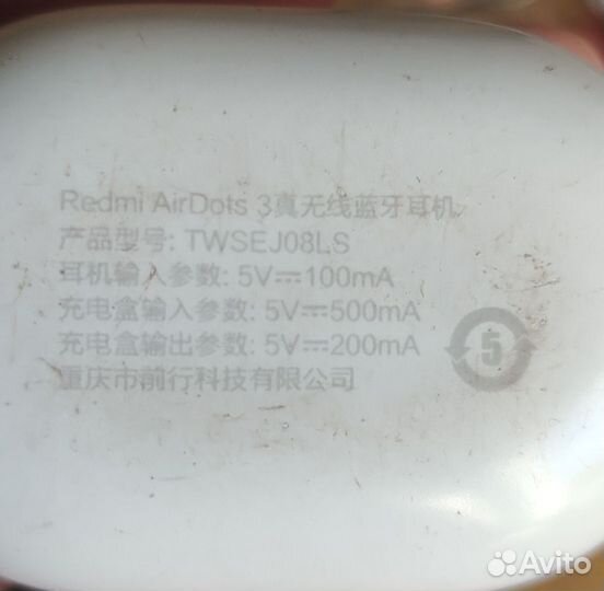 Xiaomi Redmi Airdots 3 twsej08LS Bluetooth 5.2