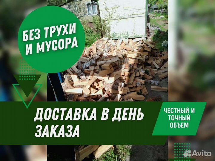 Дрова березовые. Колотые