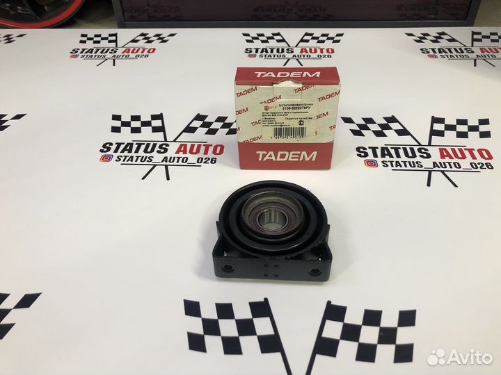 Подвесной подшипник брт