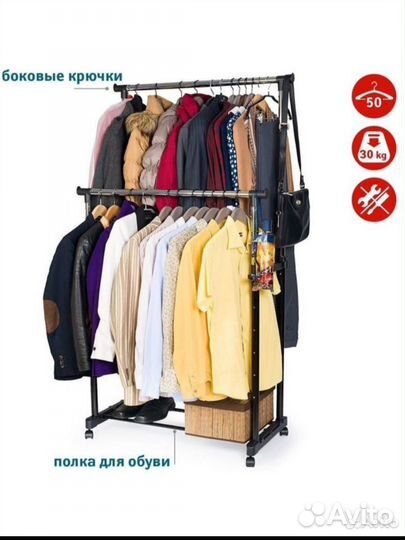 Вешалка для одежды напольная