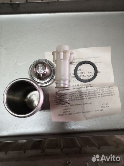 Футляр для стерильного хранения шприца 