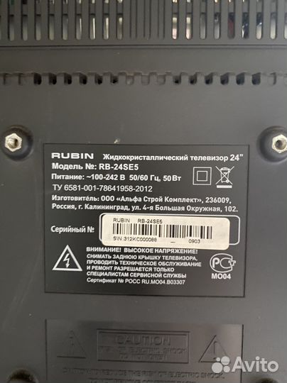 Телевизор rubin 24