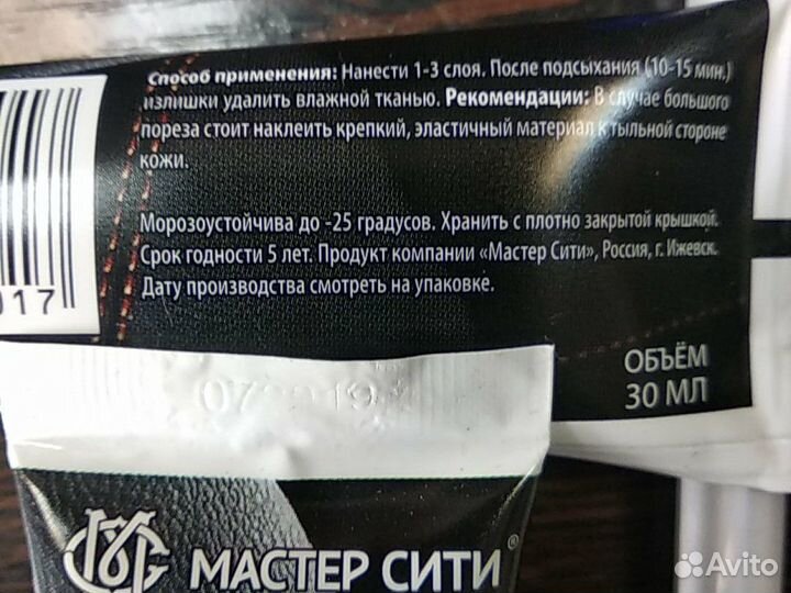 Жидкая кожа