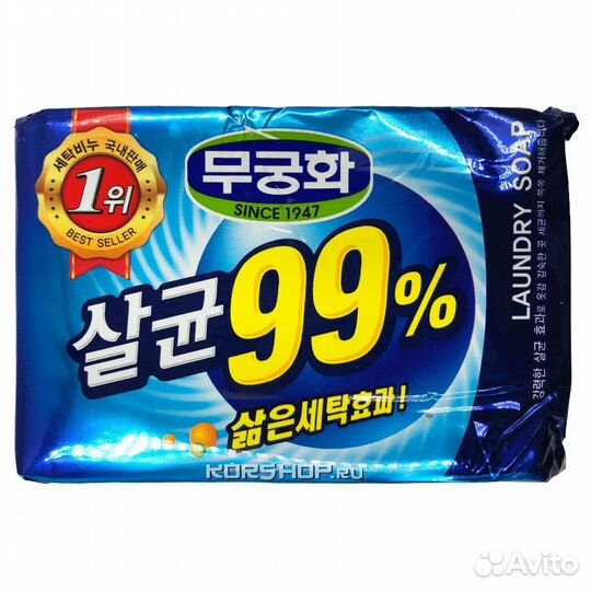 Мыло-отбеливающее корея