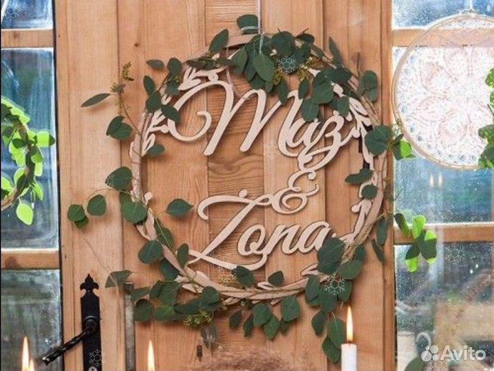 Монограмма на свадьбу (семейный герб)