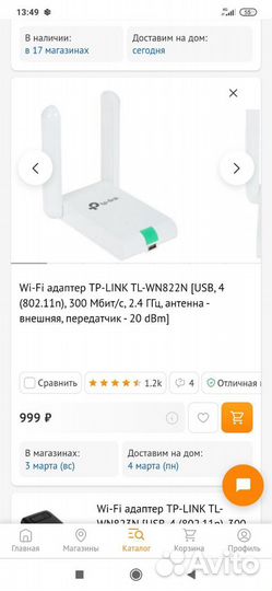 Wifi адаптер для пк