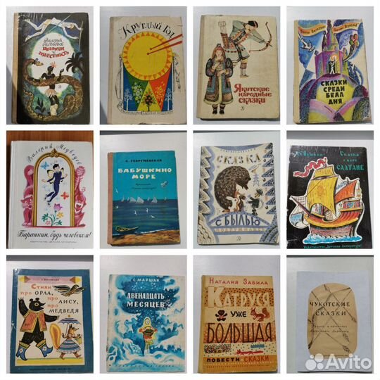 Детские книги СССР