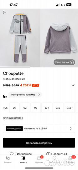 Спортивный костюм новый Choupette