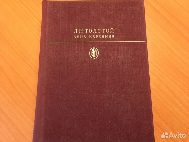 Лев Толстой Анна Каренина и другие повести