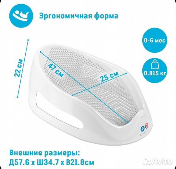 Горка для купания новорожденного angelcare
