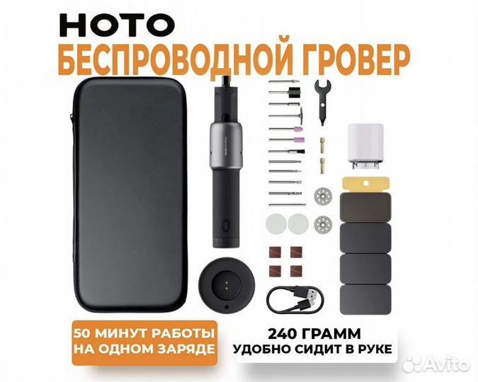 Гравер Hoto (Набор 35 в 1)