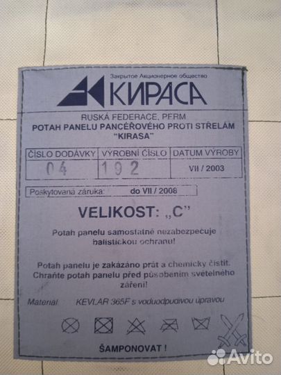 Бронежилет osprey mk4