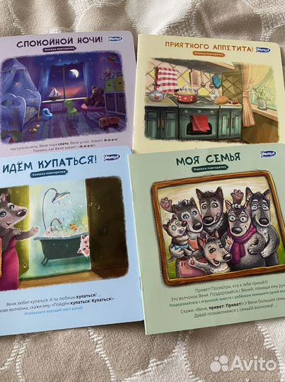 Комплекты развивающих игрушек Умница