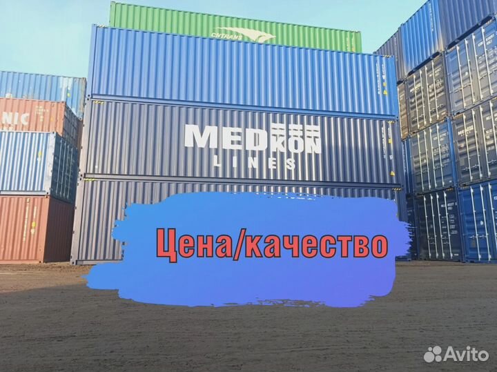 Контейнер 40 футов