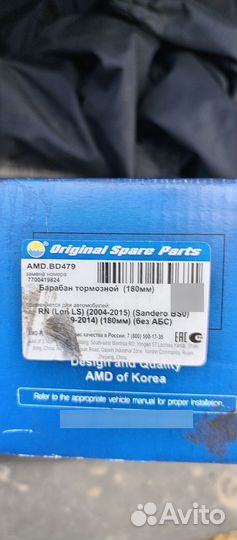 Тормозные барабаны Renault