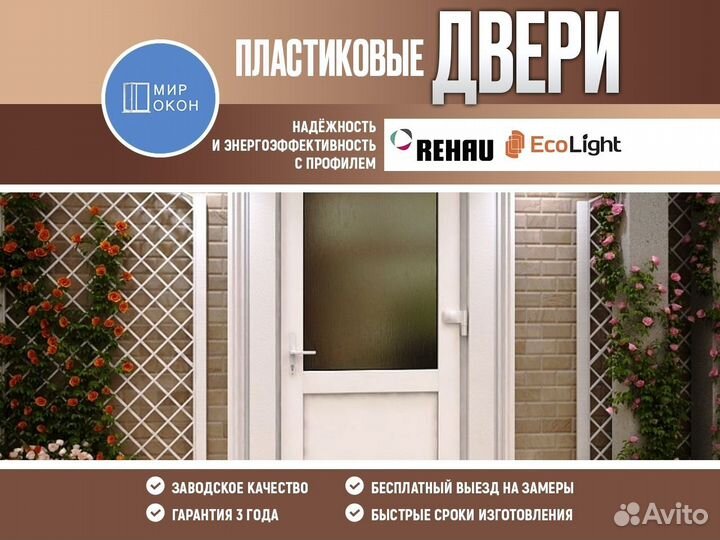 Двери пластиковые/Установка дверей под ключ