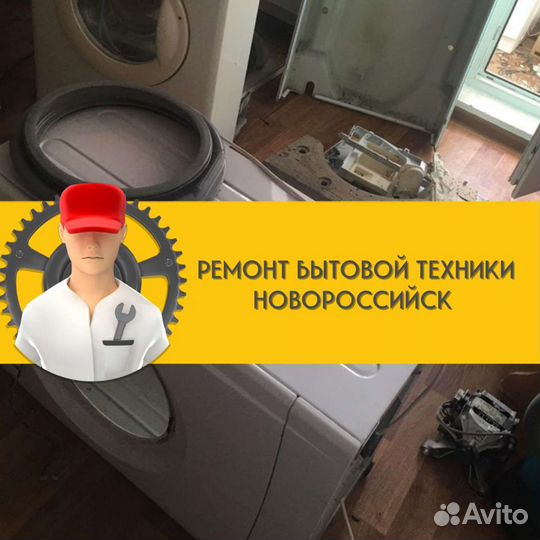 Ремонт стиральных и посудомоечных машин