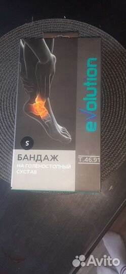 Бандаж для голеностопа с жёсткой фиксацией