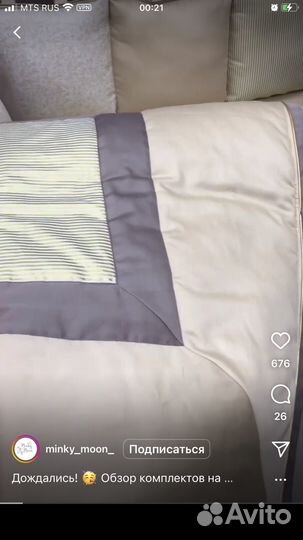 Бортики в детскую кроватку бу