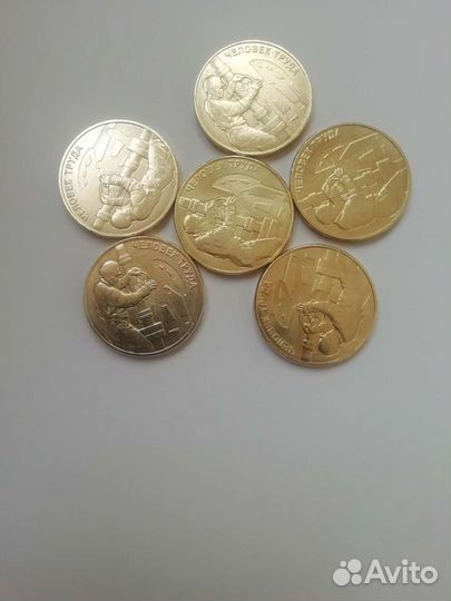 Монета - 10р. человек труда(нефтяник), без оборота