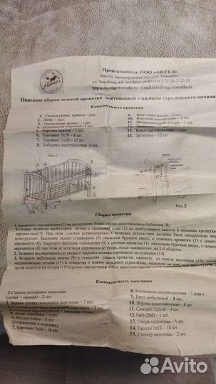 Детская кроватка с маятником и ящиком