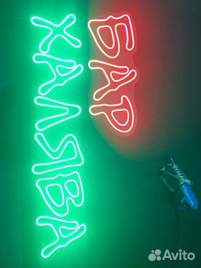 Неоновая вывеска / Световые буквы
