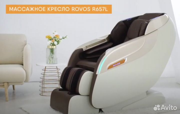 Массажное кресло Rovos