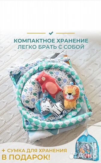 Игровой коврик - манеж для малышей