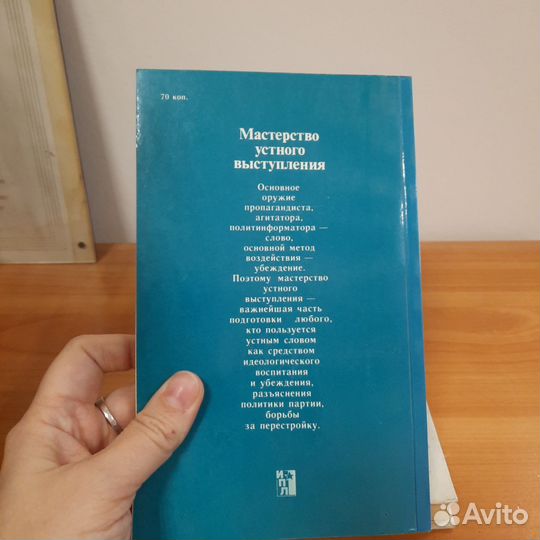 Мастерство устного выступления Е.А. Ножин