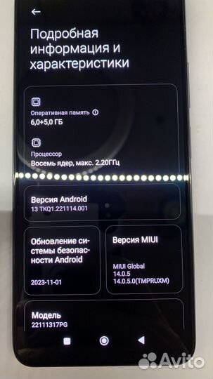 Xiaomi Poco X5, 6/128 ГБ