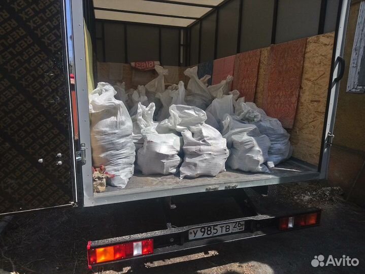 Вывоз мусора