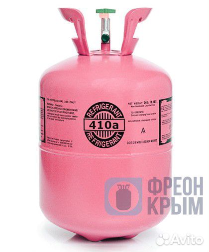 Фреон - R 410a 11.3 кг