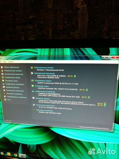 Двухядерный пк