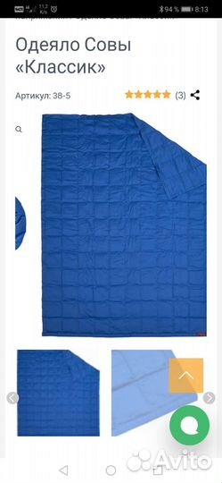 Утяжеленное одеяло Совы