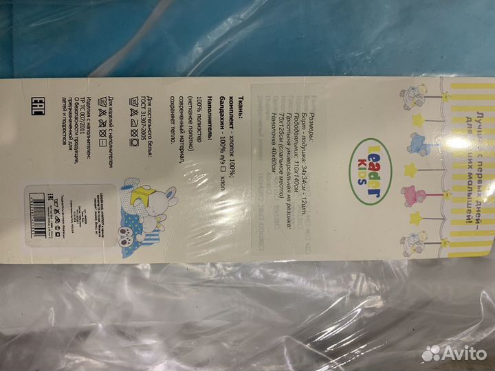 Комплект в детскую кроватку