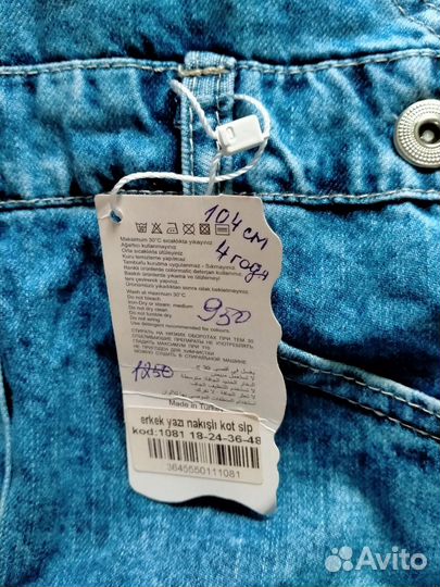 Одежда для мальчика с рождения до 1.5 лет