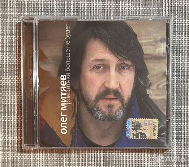 Олег Митяев - Романтики Больше Не Будет CD Rus