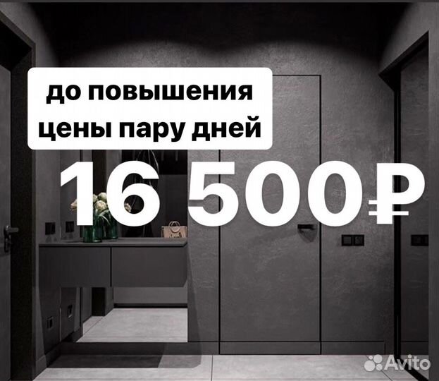 Скрытые двери invisible в наличии