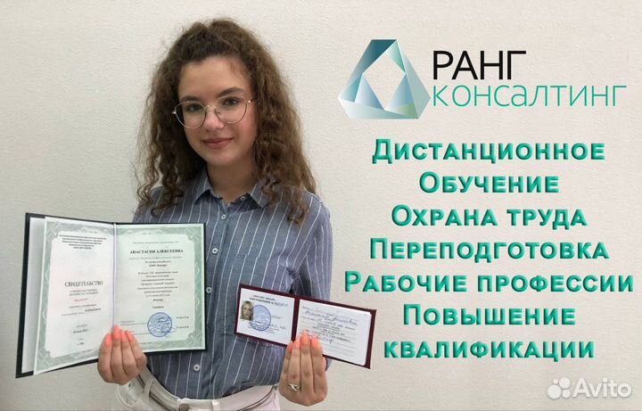 Повышение квалификации рабочие специальности