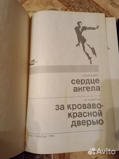 Сборник детективов. Цена за все 3 книги