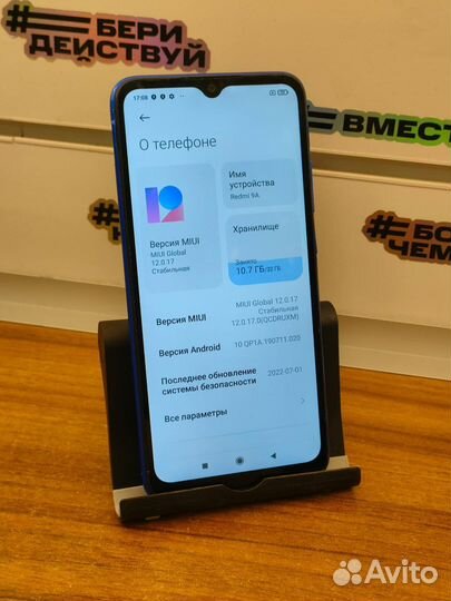 Xiaomi Redmi 9A, 2/32 ГБ