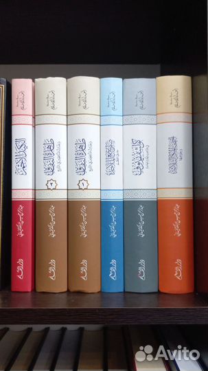 Арабские Исламские книги