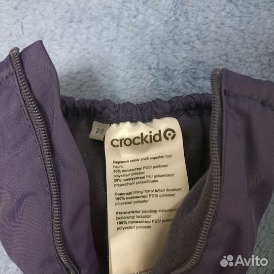 Краги Крокид