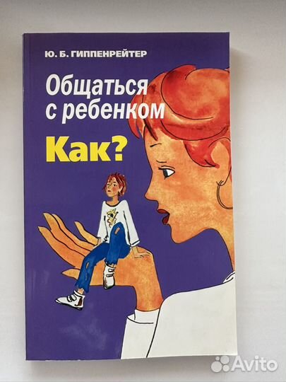 Книги по воспитанию детей